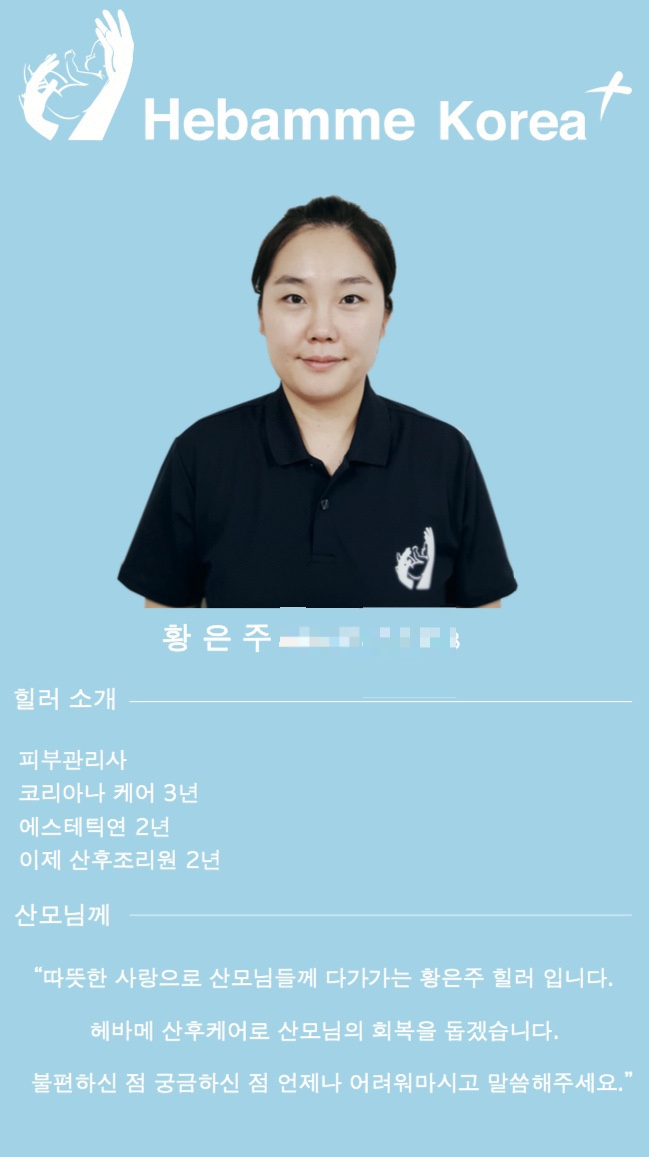 헤바메 이미지