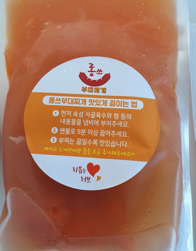 롱쓰부대찌개 이미지