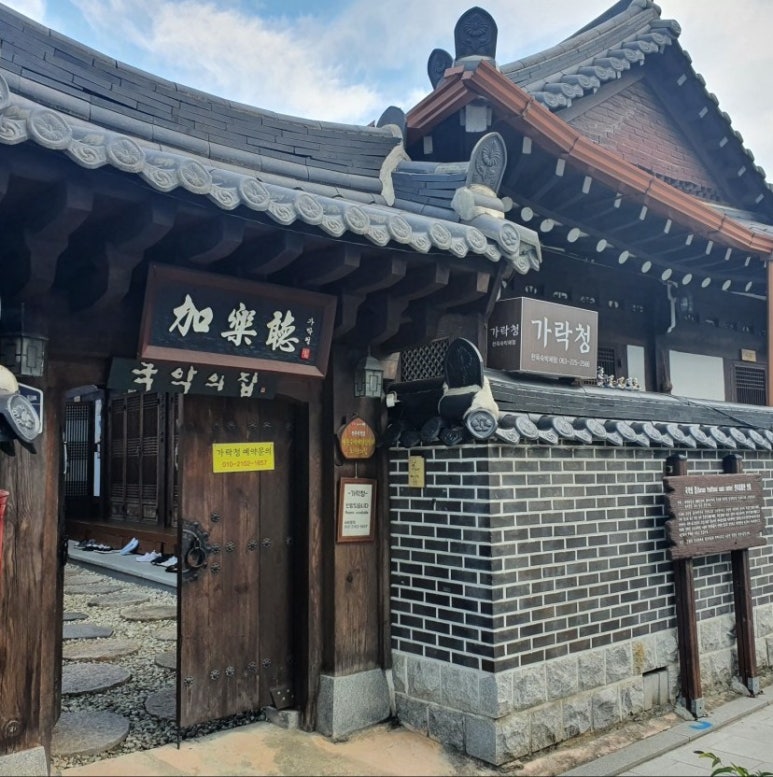 가락청 이미지