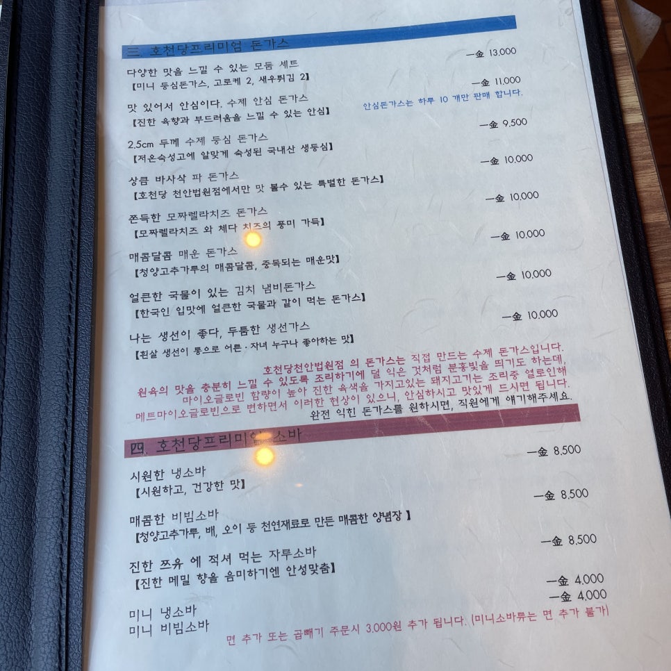 프리미엄 호천당 이미지