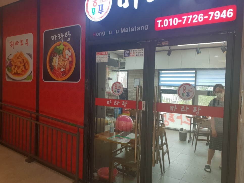 신천마라탕 이미지