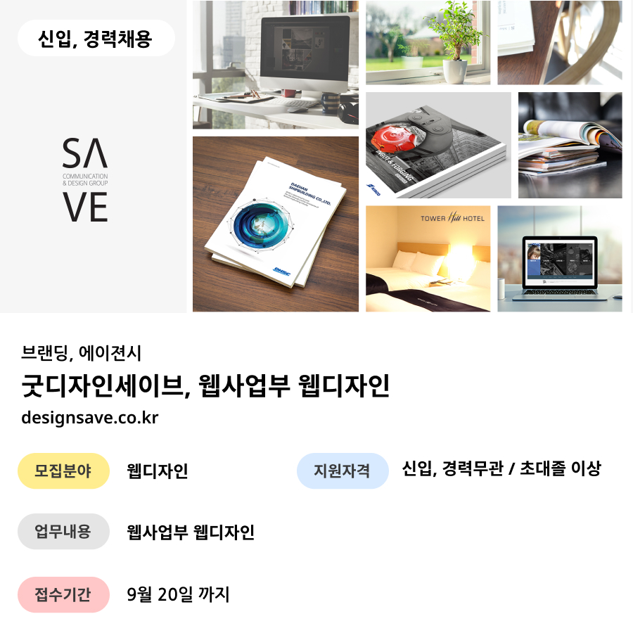 굿디자인세이브 이미지