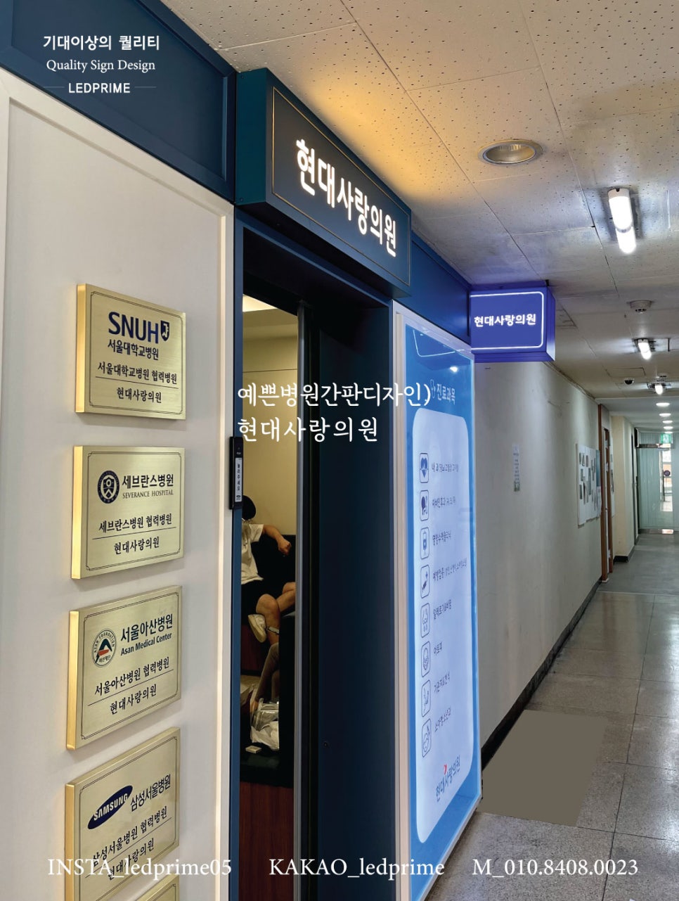 현대사랑의원 이미지