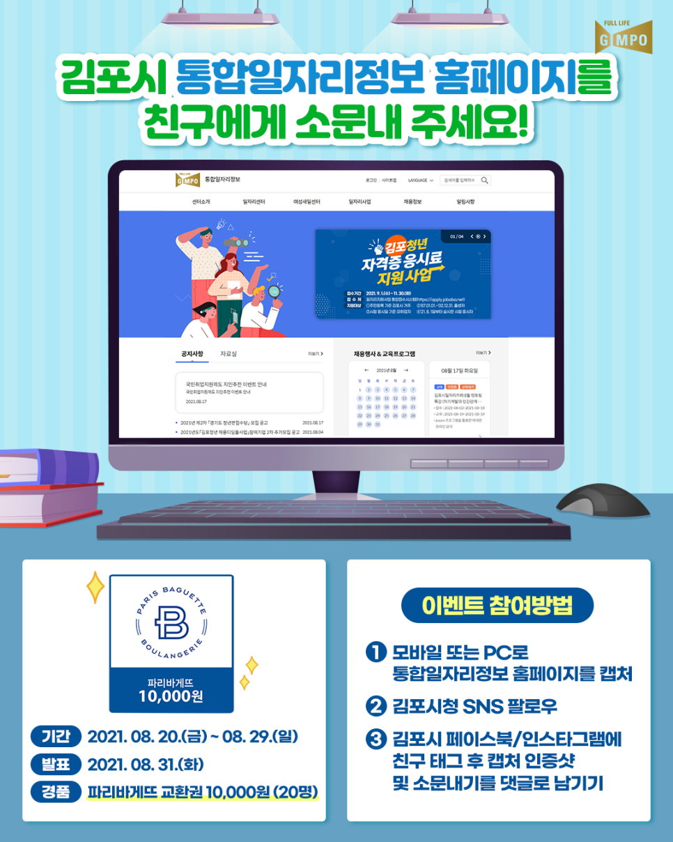 파리바게뜨김포 이미지