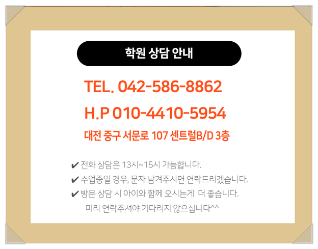 이담학원 이미지