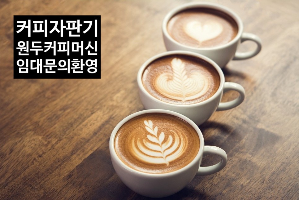 구미자판기 이미지