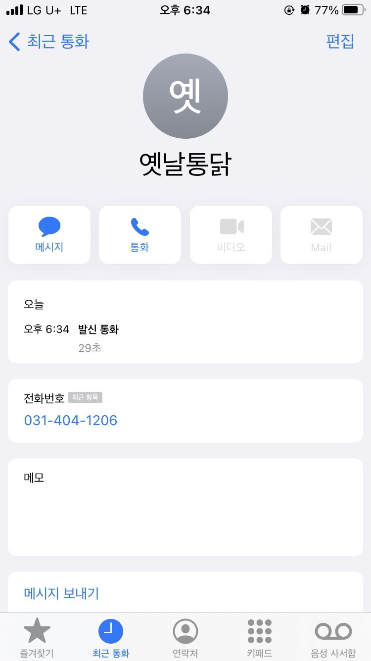 통닭연구소 이미지