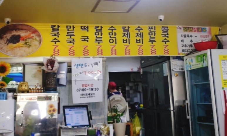 운천칼국수 이미지