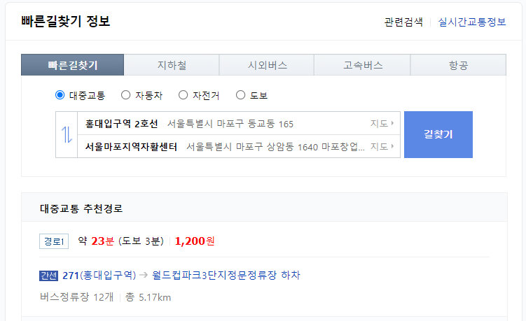 마포지역자활센터 이미지
