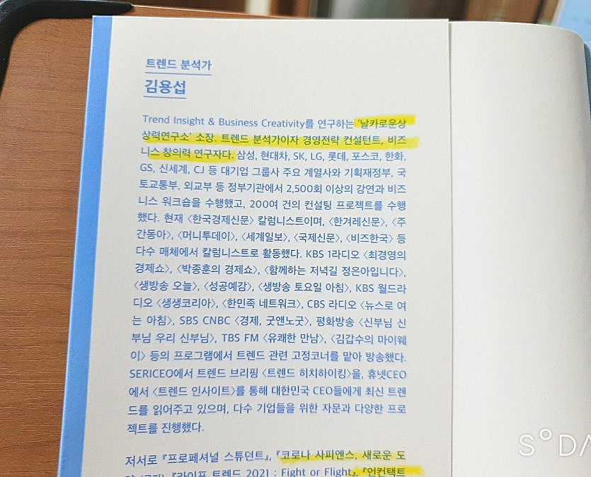 무수컨설턴트 이미지