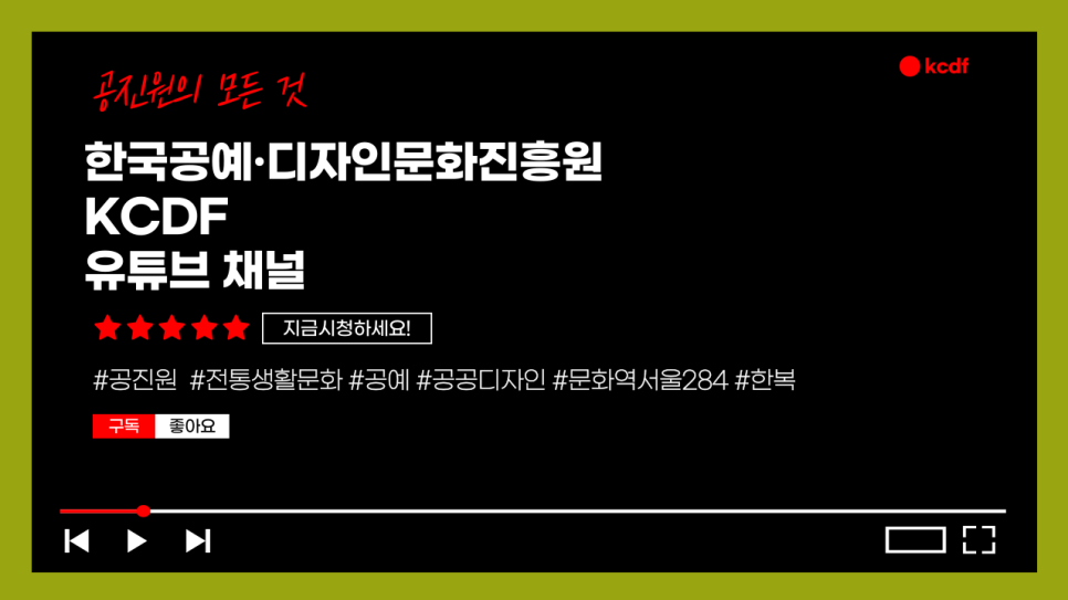 한국공예진흥원 이미지