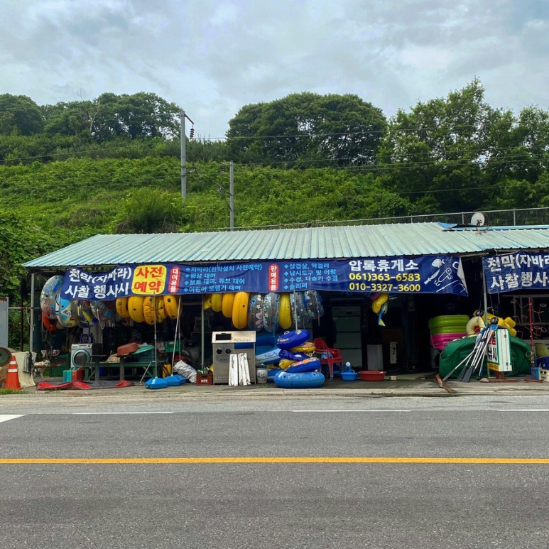 압록휴게소 이미지