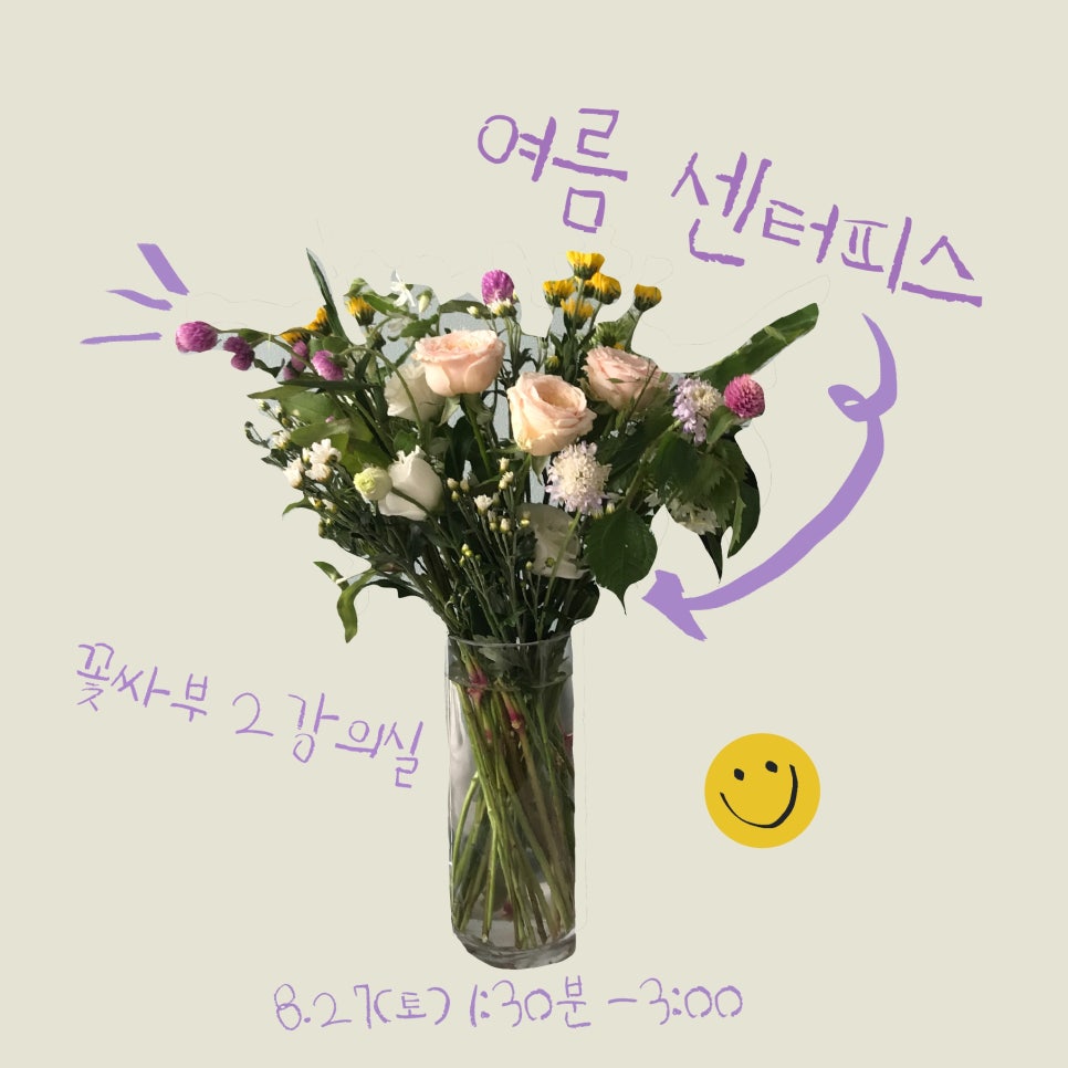 꽃싸부 이미지