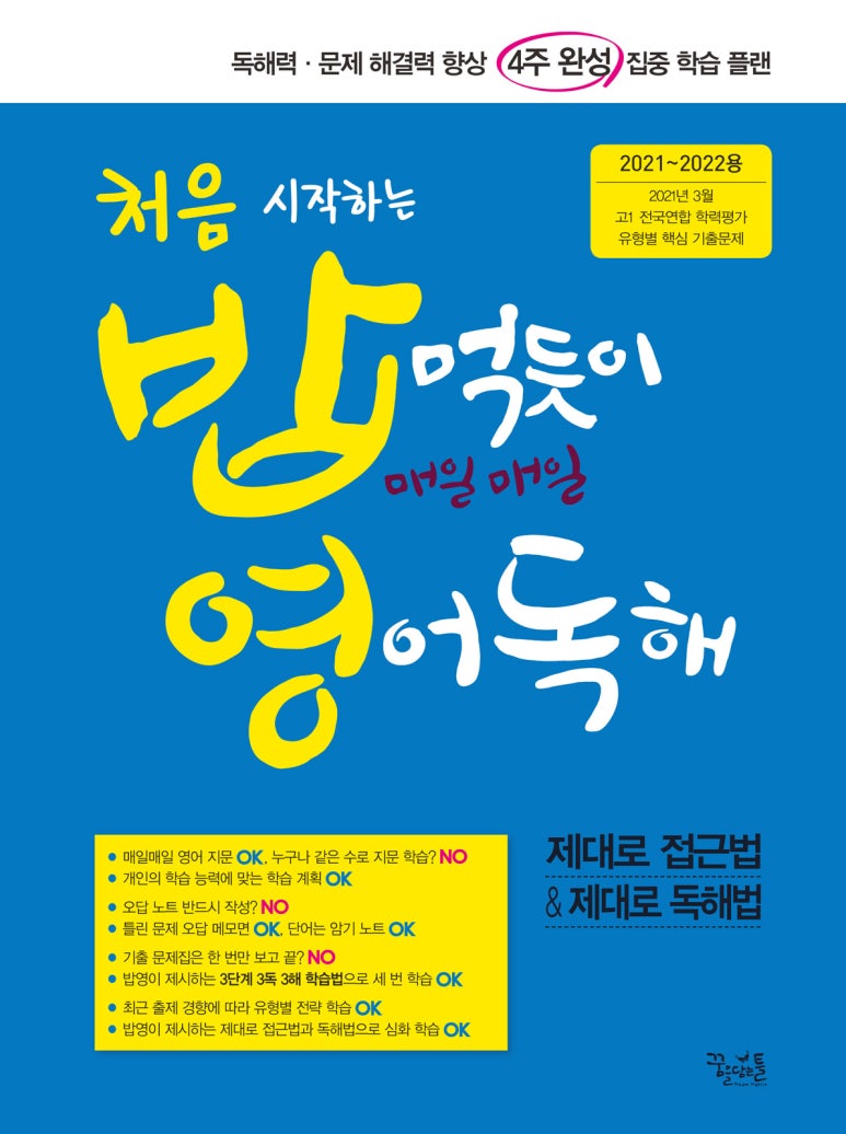 매일, 밥 이미지