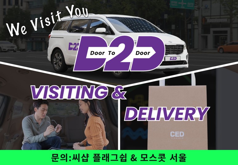 (주)CED인터내셔널 이미지