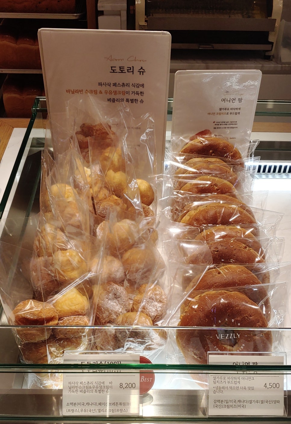 베즐리 충청점 이미지