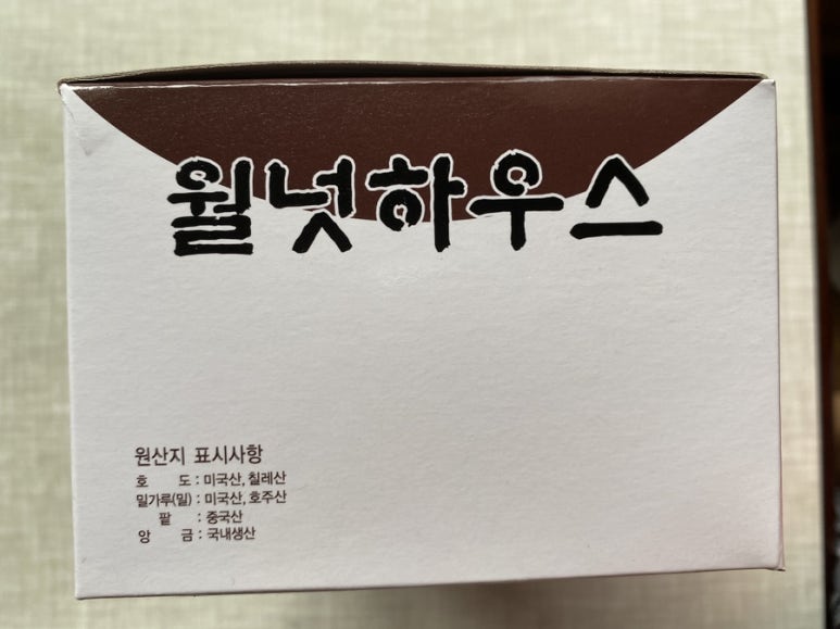 참호도과자 이미지