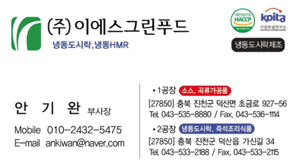 (주)이에스글로벌 이미지