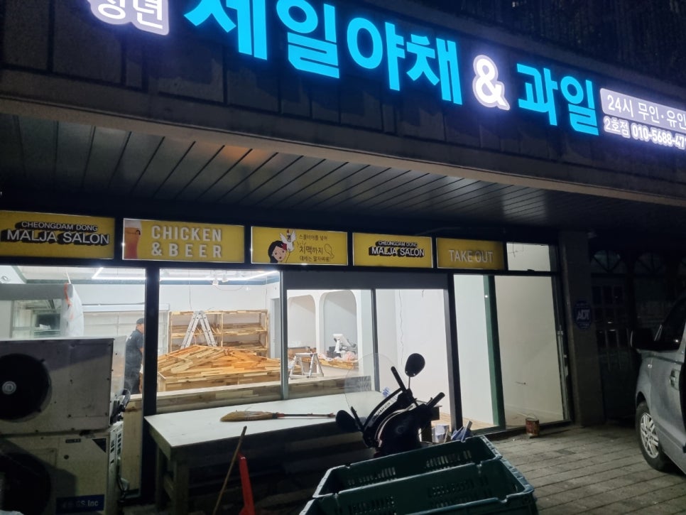 제일야채과일 이미지