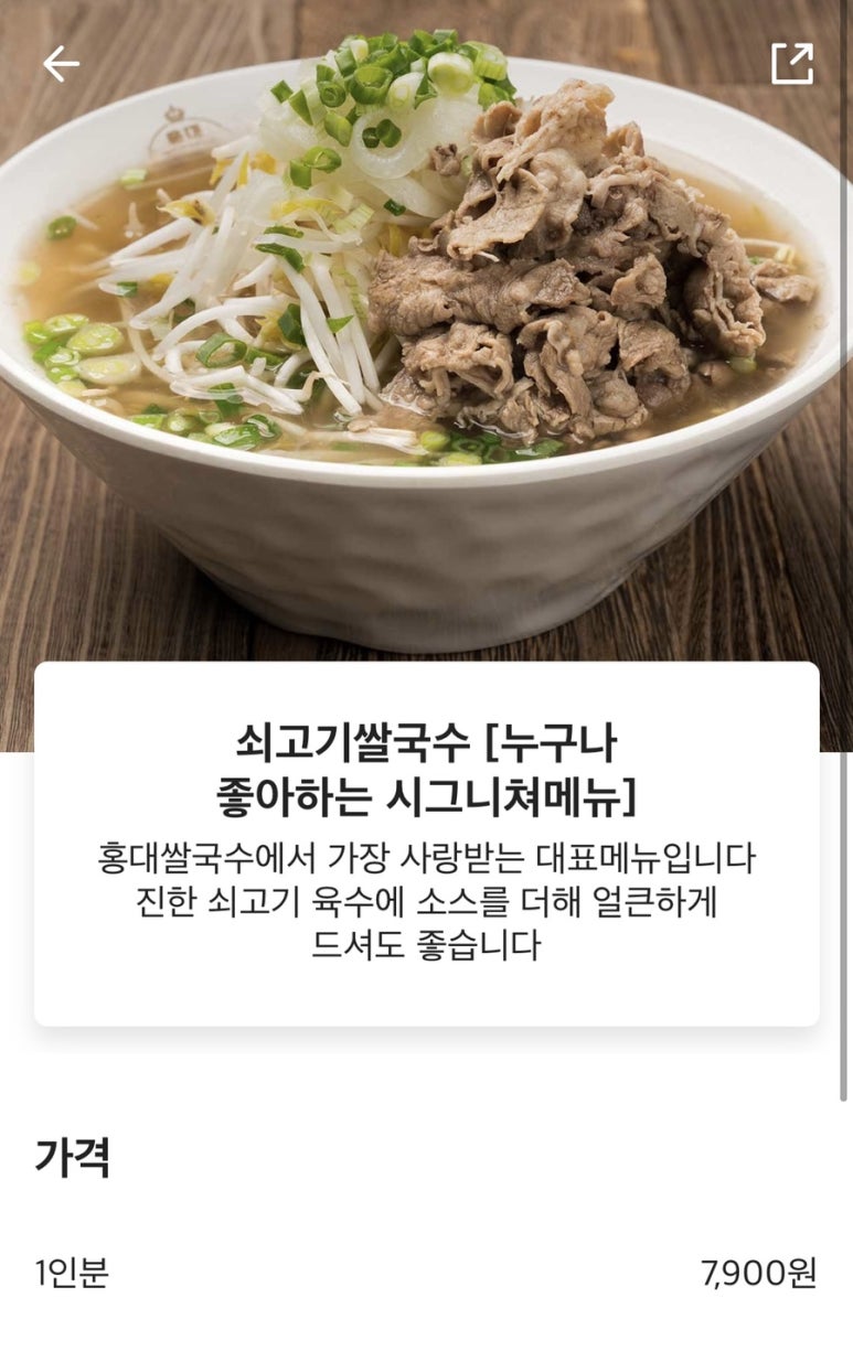 홍대쌀국수(이마트창동점) 이미지