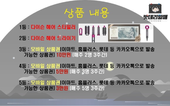 밧데리할매 이미지