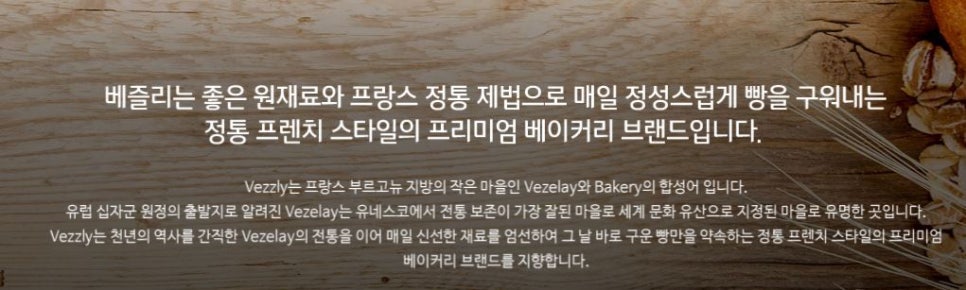 베즐리 충청점 이미지