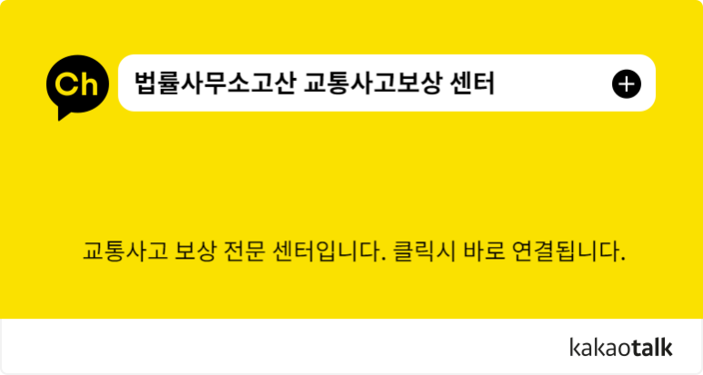 법률사무소고산 이미지