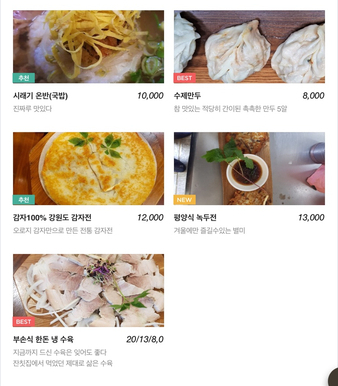 부손항아리막국수 이미지