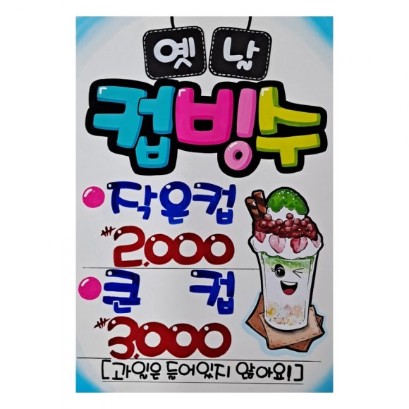 카라예쁜손글씨 이미지