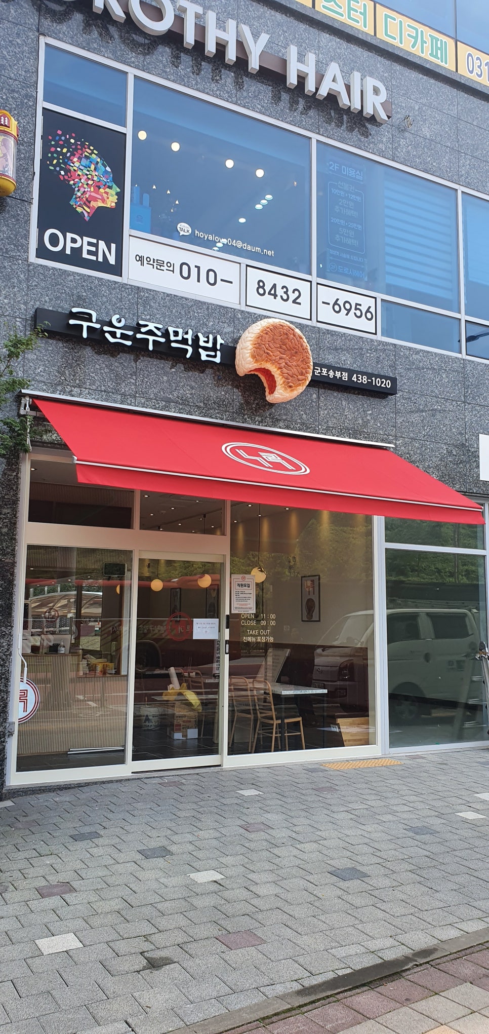 구운인테리어 이미지