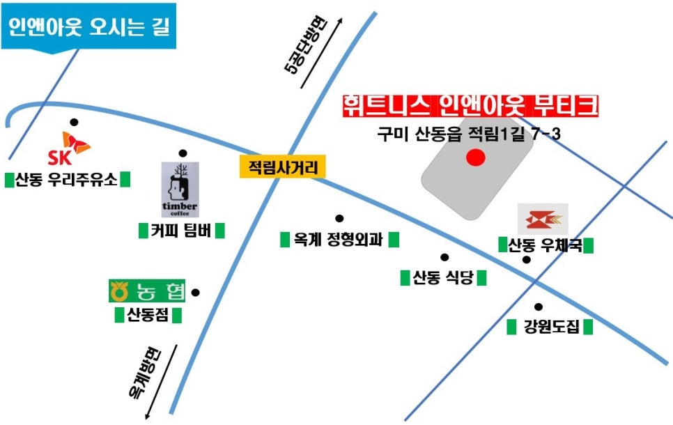휘트니스인앤아웃 이미지