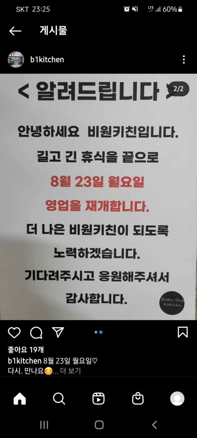 비원키친 대표 사진