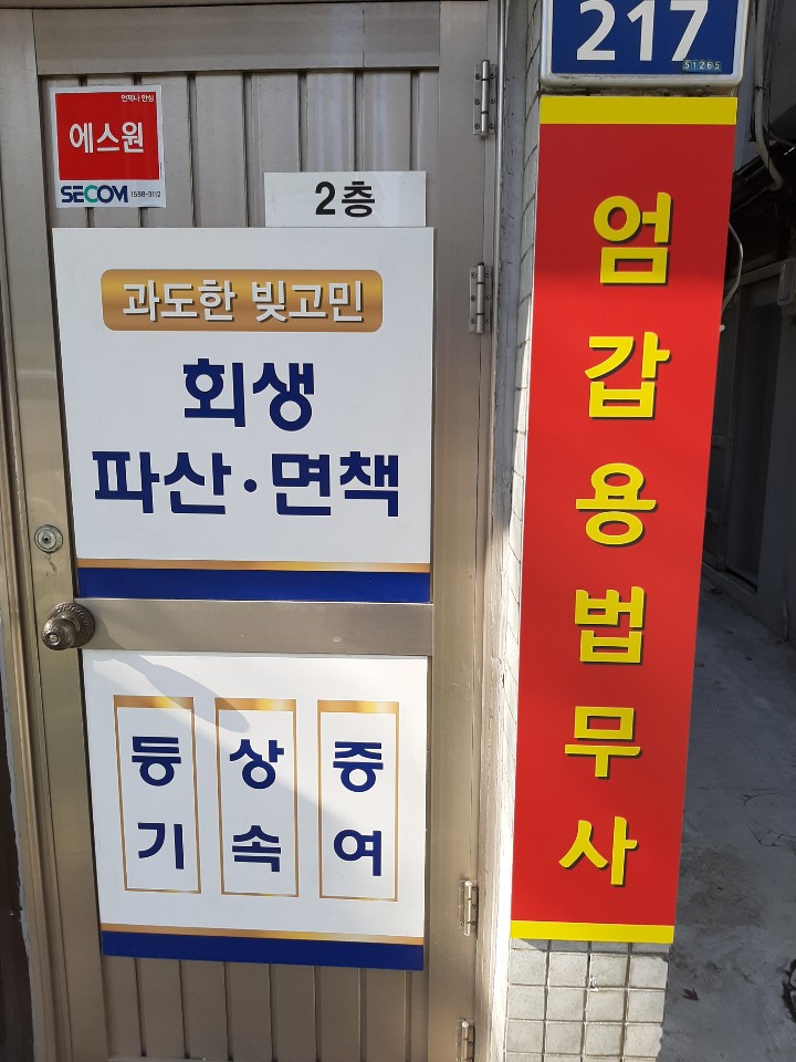 정도법무사사무소 이미지