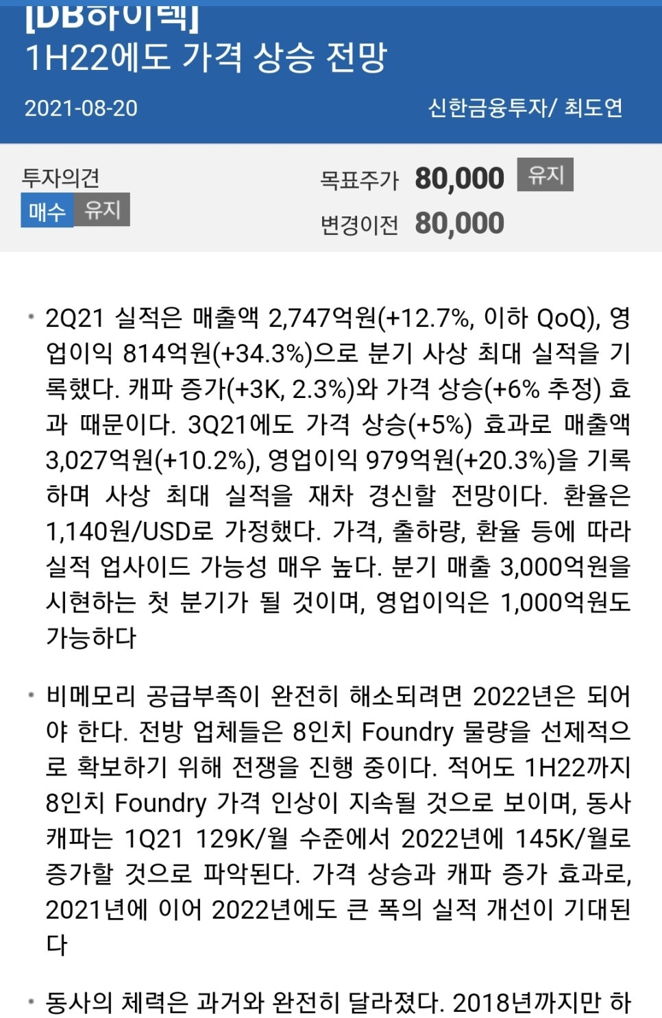 일진하이텍 이미지