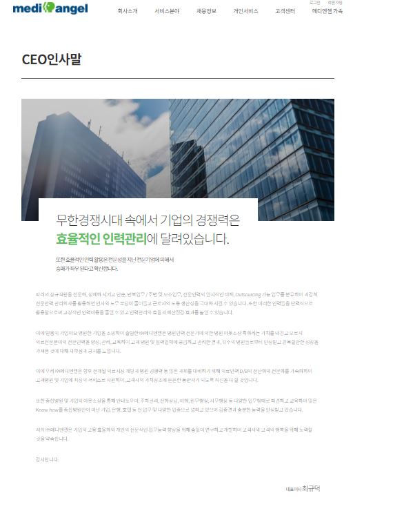 메디엔젤 이미지