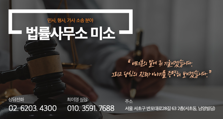 변호사김맹수법률사무소 이미지