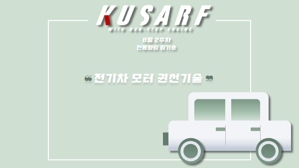 (주)동화기술 이미지