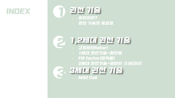 (주)동화기술 이미지