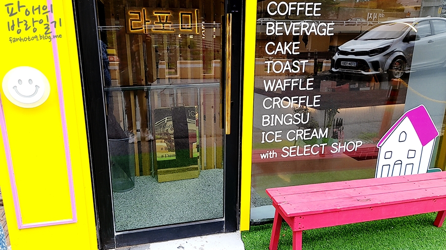 라포미경산역점 이미지