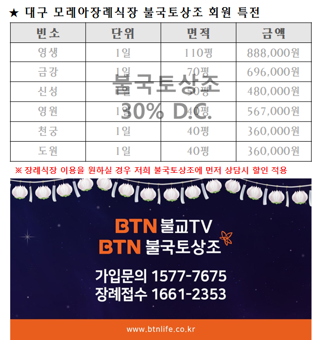 모레아장례식장 이미지