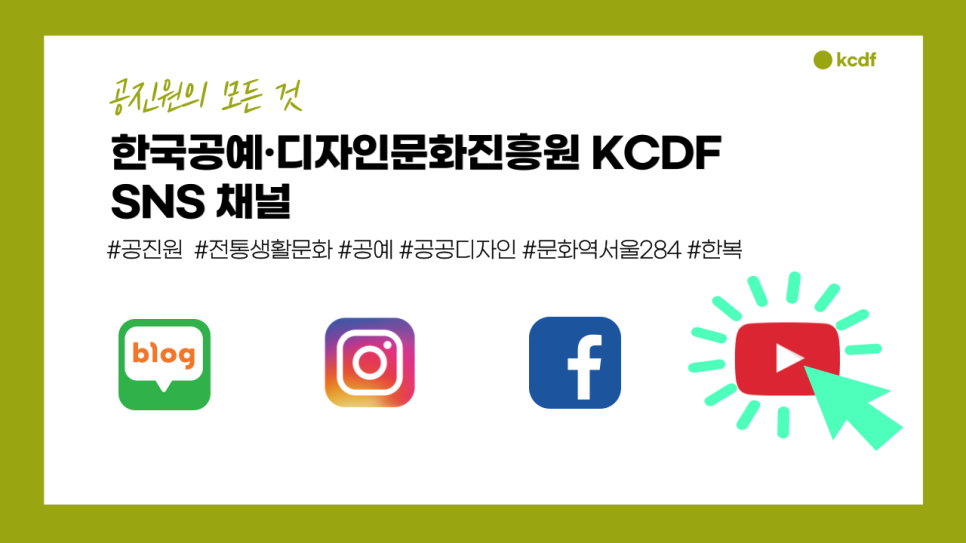 한국공예진흥원 이미지