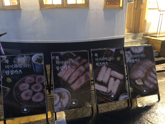 경양카츠가로수길점 이미지