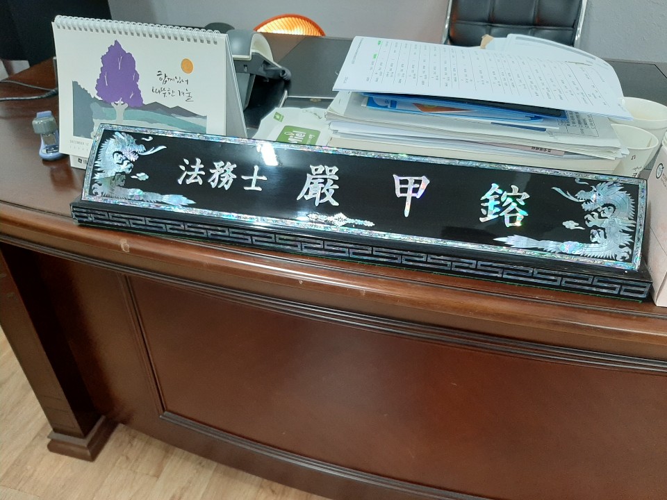 정도법무사사무소 이미지