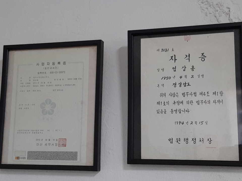 미래법무사사무소 이미지