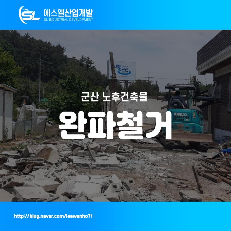 에스엘산업개발 이미지