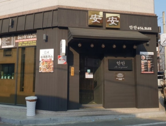 안안 이미지