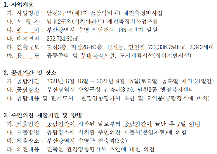 남천환경건설 이미지