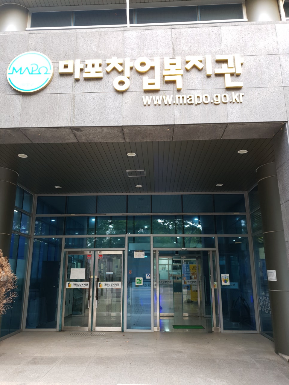 마포지역자활센터 이미지