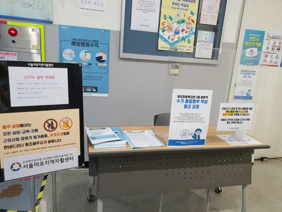 마포지역자활센터 이미지