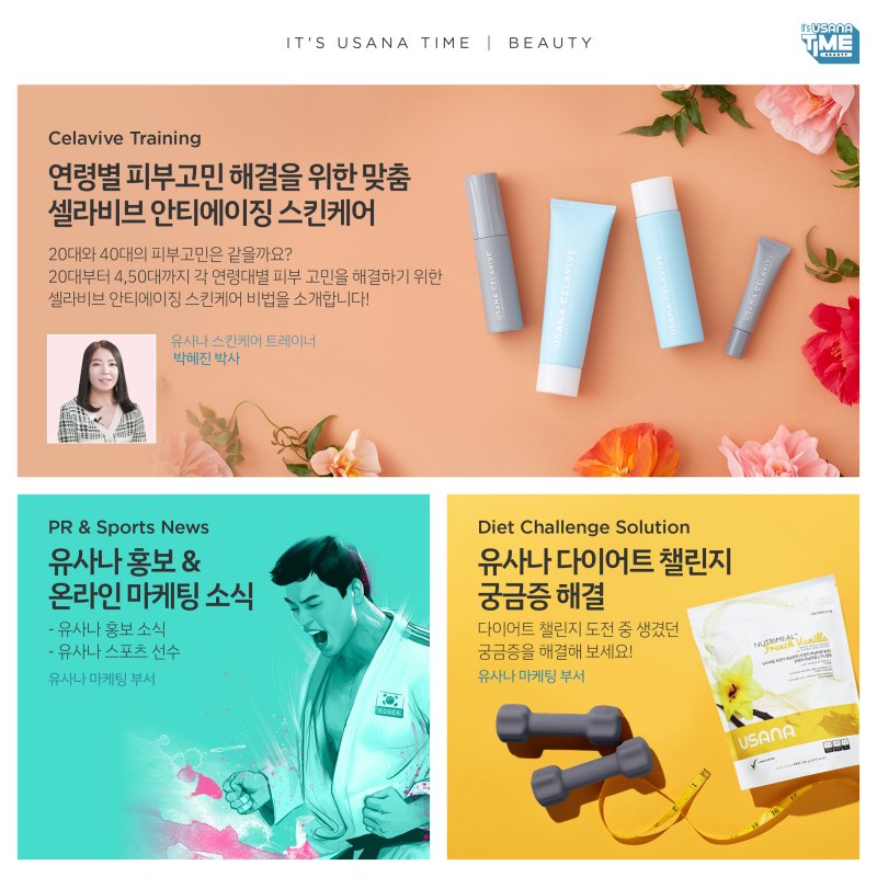 뷰티타임 이미지